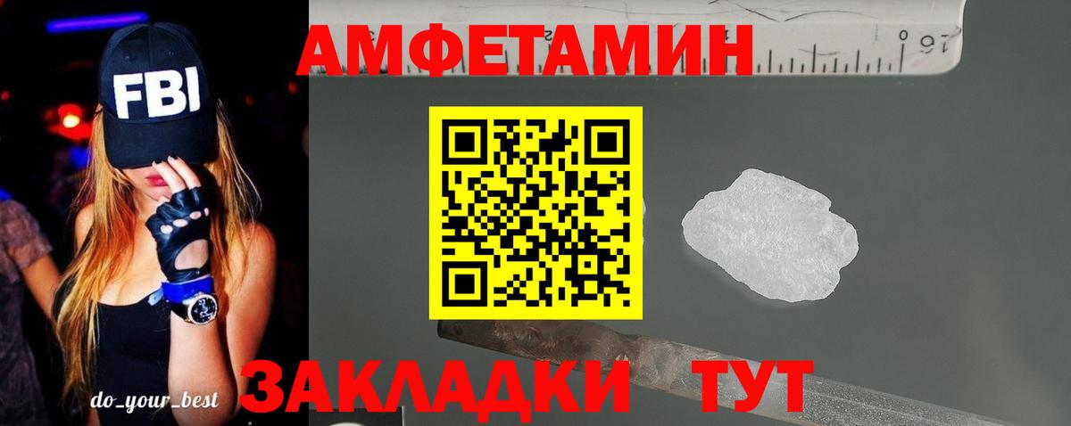 Амфетамин  АМФЕТАМИН  Вход с VPN  Чебаркуль  Amphetamine Розовый 