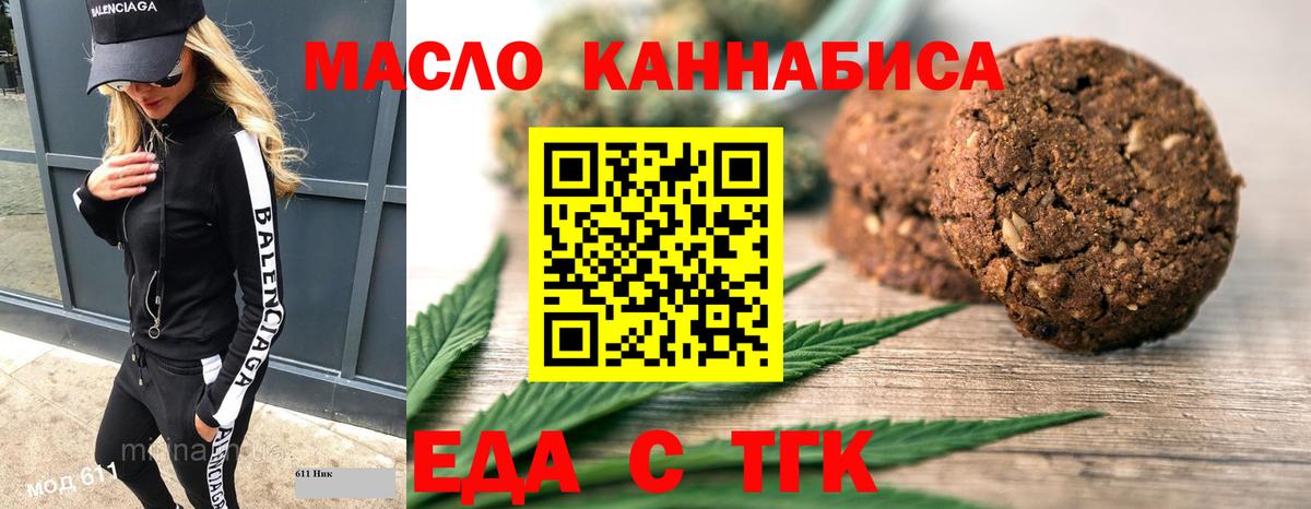 Чебаркуль  Canna-Cookies марихуана  Вход с VPN 
