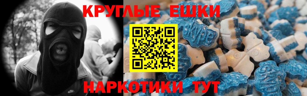Экстази 250 мг  Ecstasy таблы  Вход с VPN  Чебаркуль 