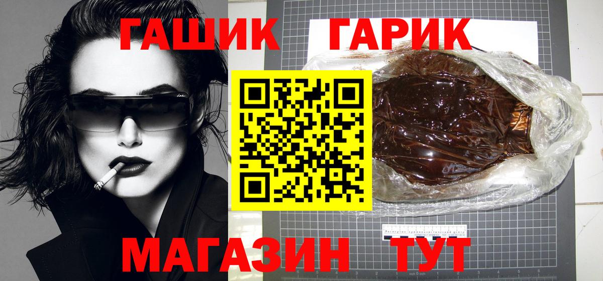 Чебаркуль  Гашиш гашик  где купить наркоту  Вход с VPN  ГАШИШ 