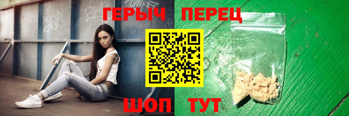 Героин VHQ Чебаркуль