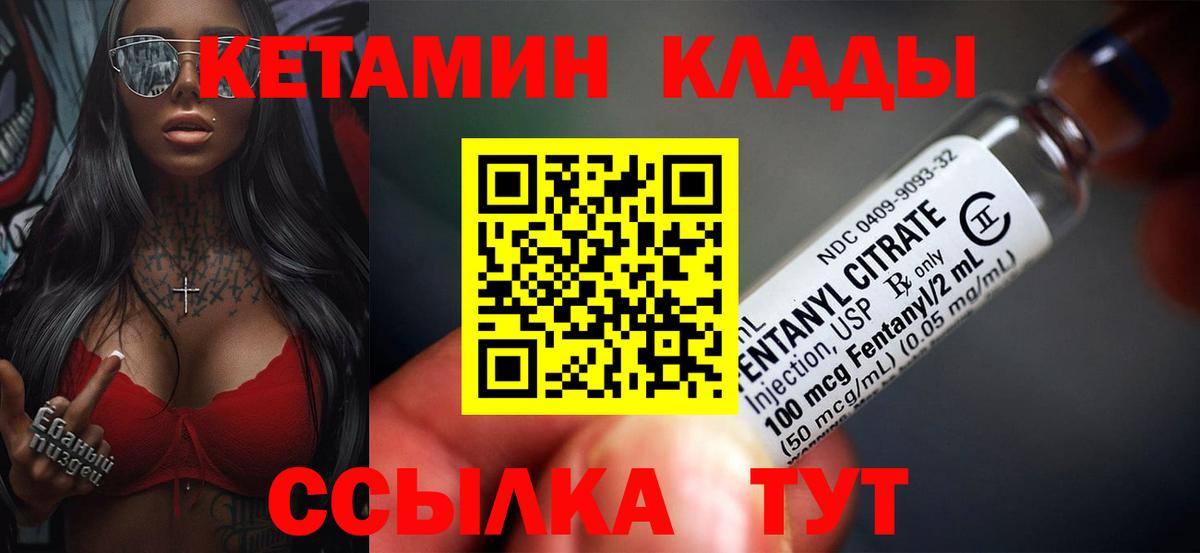 Чебаркуль  КЕТАМИН VHQ  Вход с VPN  КЕТАМИН VHQ 