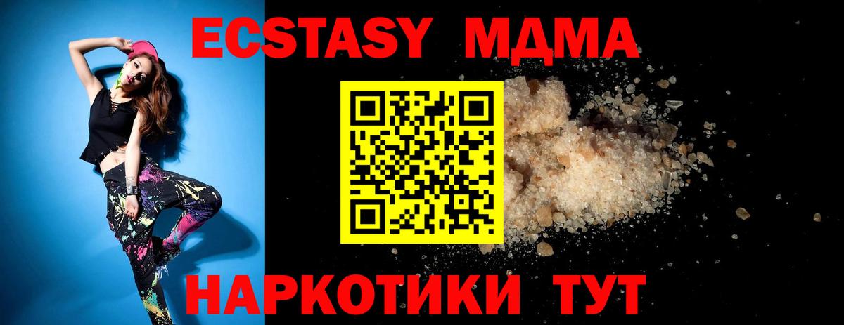 MDMA crystal  МДМА  Чебаркуль  Вход с VPN  МДМА кристаллы 