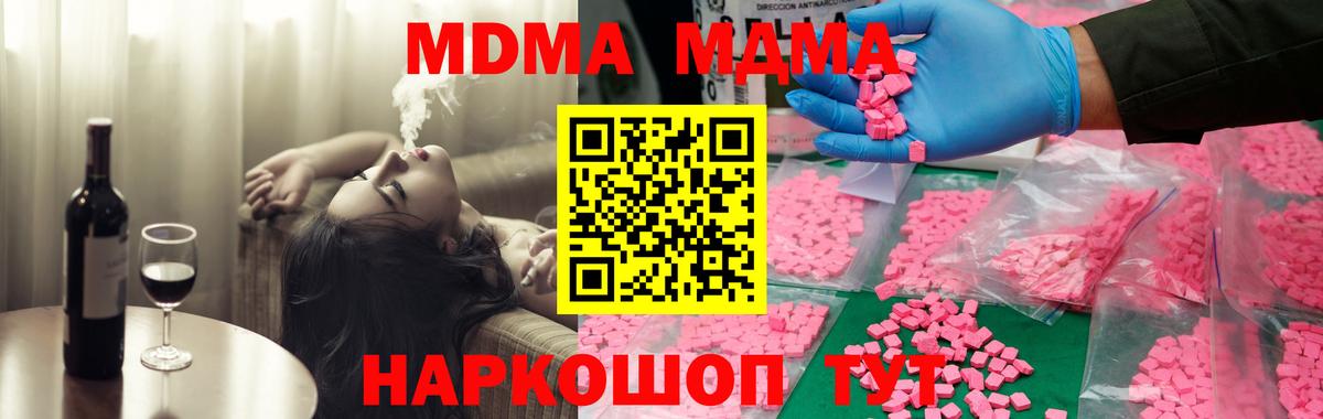 МДМА кристаллы Чебаркуль