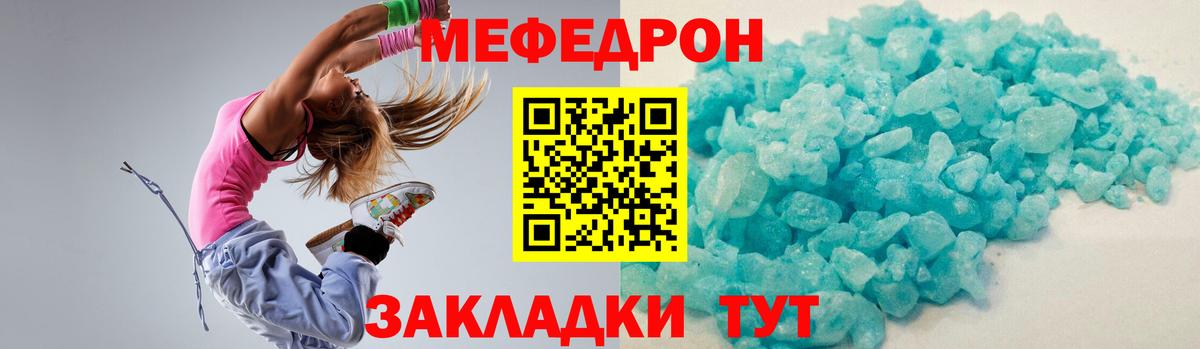 купить  цена  Вход с VPN  МЯУ-МЯУ VHQ  Чебаркуль  Меф mephedrone 