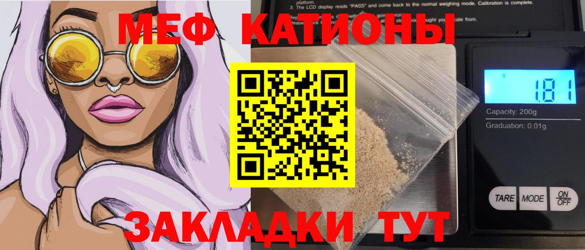 Меф кристаллы Чебаркуль