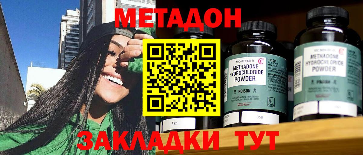 МЕТАДОН VHQ  mega зеркало  Метадон VHQ  Чебаркуль  Вход с VPN 