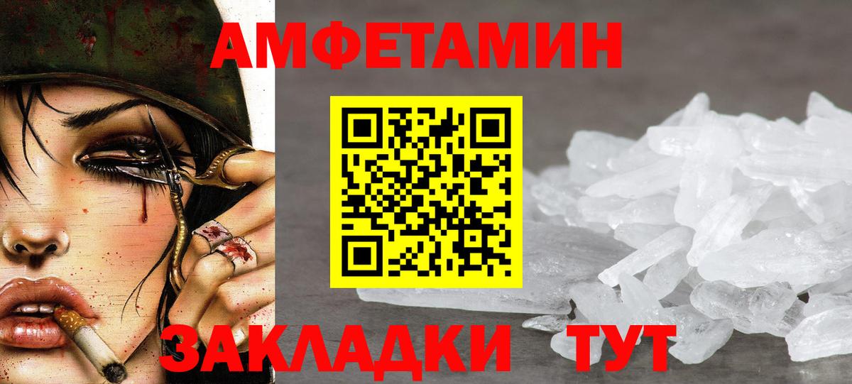 Метамфетамин  МЕТАМФЕТАМИН Декстрометамфетамин 99.9%  Вход с VPN  Чебаркуль  МЕТАМФЕТАМИН Декстрометамфетамин 99.9% 