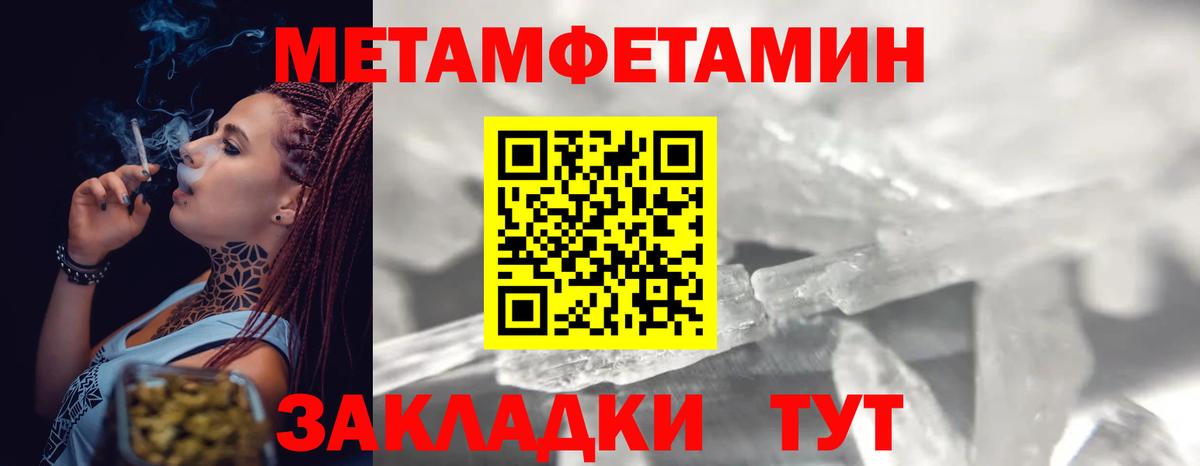 МЕТАМФЕТАМИН винт Чебаркуль