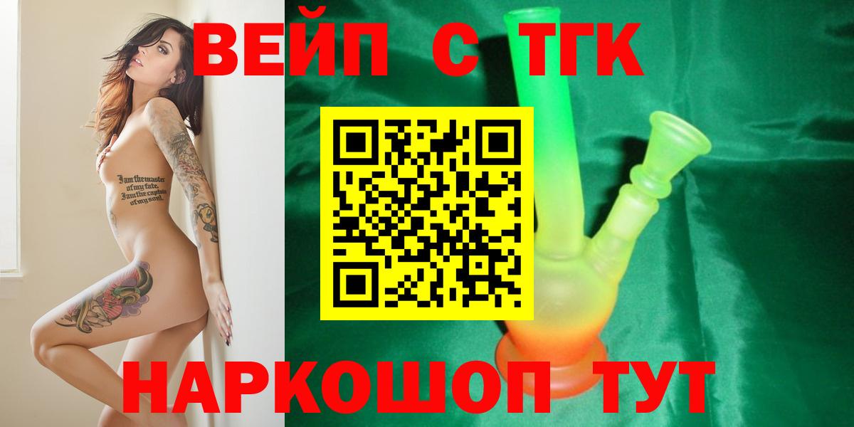 ТГК концентрат Чебаркуль