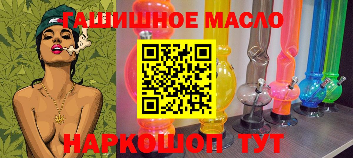 ТГК концентрат  Дистиллят ТГК гашишное масло  купить   Чебаркуль  Вход с VPN 